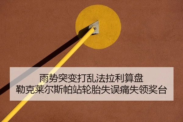 yu-shi-tu-bian-da-luan-fa-la-li-suan-pan-lei-ke-lai-er-si-pa-zhan-lun-tai-shi-wu-tong-shi-ling-jiang-tai-2-471.jpg