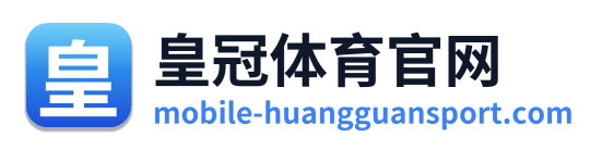 皇冠体育官网